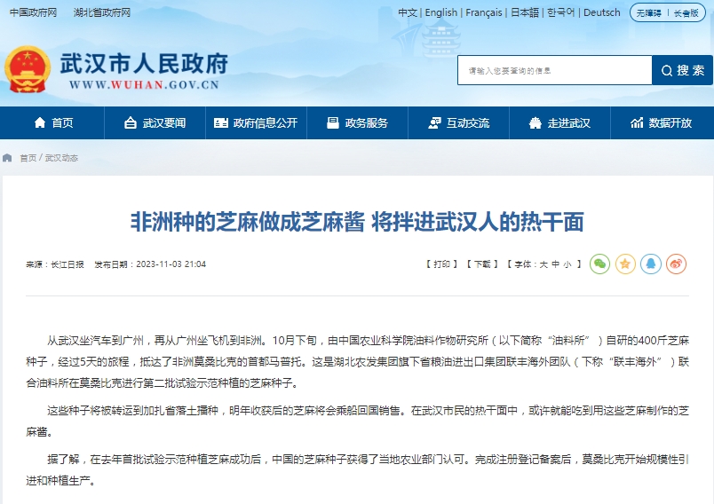 微信截圖_20240202122349.png